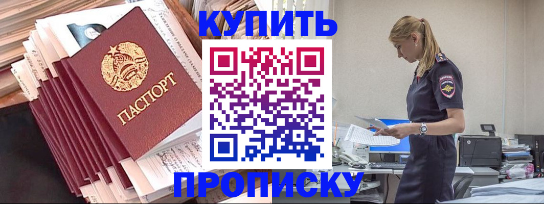 прописка иностранных граждан в Сегеже