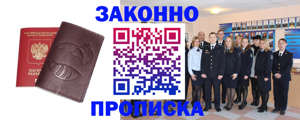 временная прописка в Сегеже