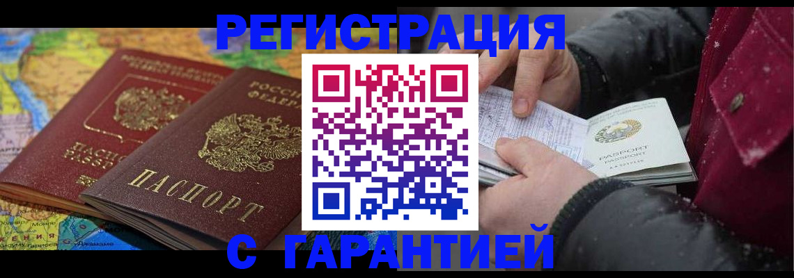 прописка для кредита в Сегеже