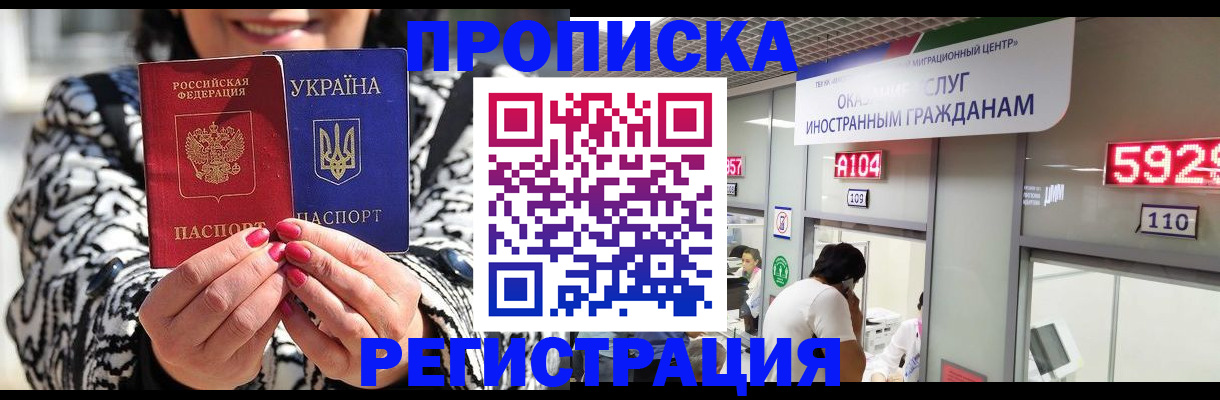 прописка 2025 в Сегеже