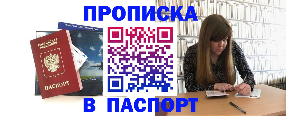 прописка поиск в Сегеже