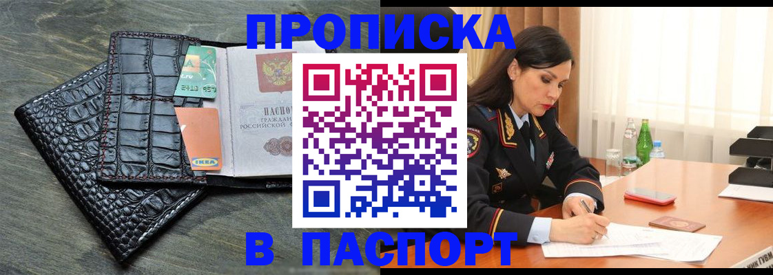 временная регистрация в Сегеже