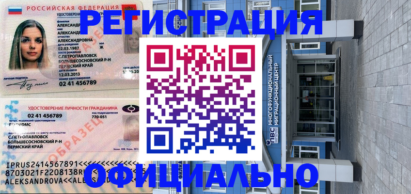 прописка паспорт в Сегеже
