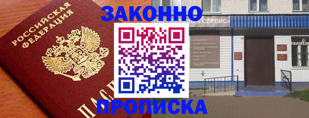 временная регистрация законно в Сегеже